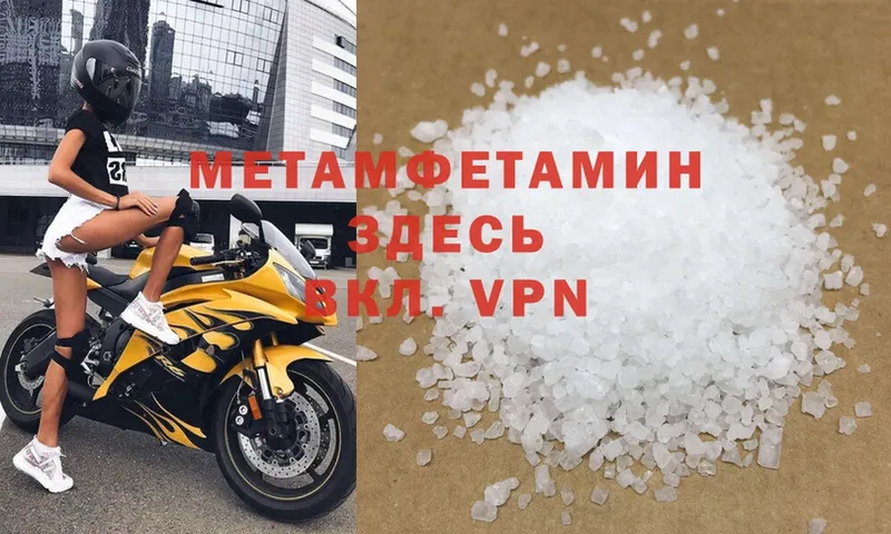 Первитин Декстрометамфетамин 99.9%  Певек 